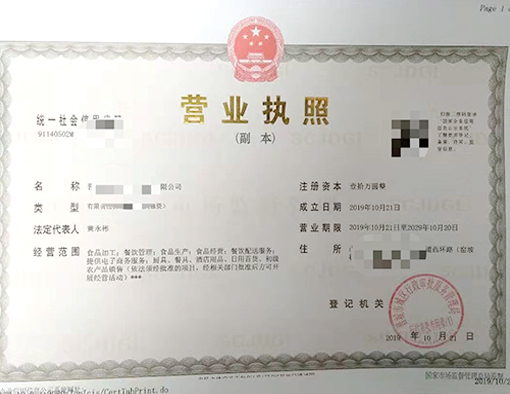 山西晉城市公司注冊(cè)電話(huà)17303566529、山西晉城市公司注銷(xiāo)、山西晉城市個(gè)體戶(hù)營(yíng)業(yè)執(zhí)照代辦、山西晉城市代理記賬、山西晉城市食品經(jīng)營(yíng)許可證代辦