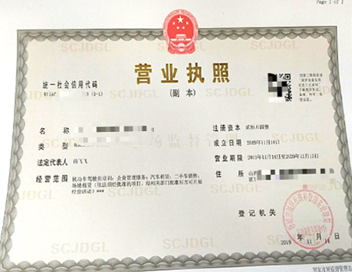 山西晉城市公司注冊(cè)電話(huà)17303566529、山西晉城市公司注銷(xiāo)、山西晉城市個(gè)體戶(hù)營(yíng)業(yè)執(zhí)照代辦、山西晉城市代理記賬、山西晉城市食品經(jīng)營(yíng)許可證代辦