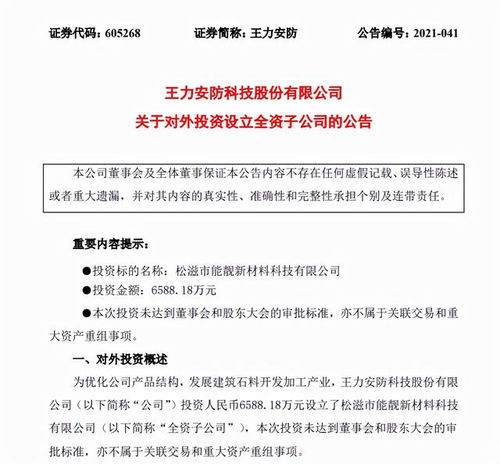 王力安防布局新材料科技，以創(chuàng)新研發(fā)驅(qū)動(dòng)產(chǎn)品結(jié)構(gòu)優(yōu)化升級