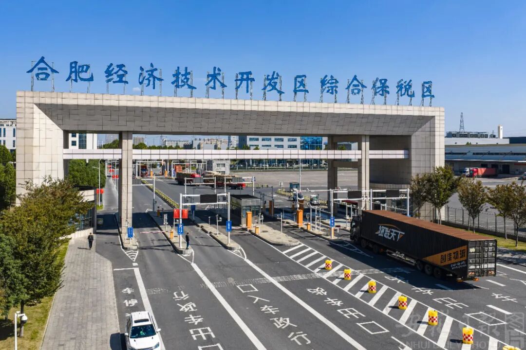 安徽“十四五”外貿成績單亮眼，技術進出口助力增速領跑長三角